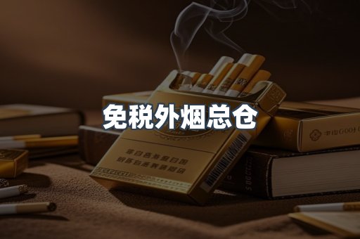 越南香烟系列